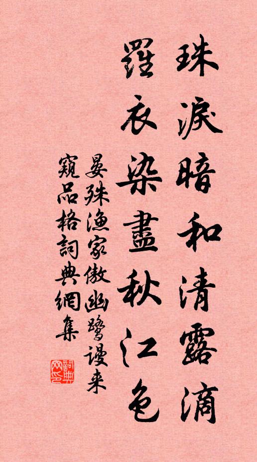 行行行湖曲，萬頃涵清秋 詩詞名句