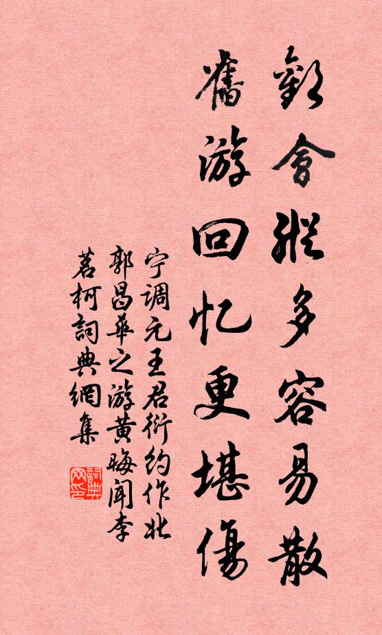 霜薄樹多綠，泉流溝有聲 詩詞名句