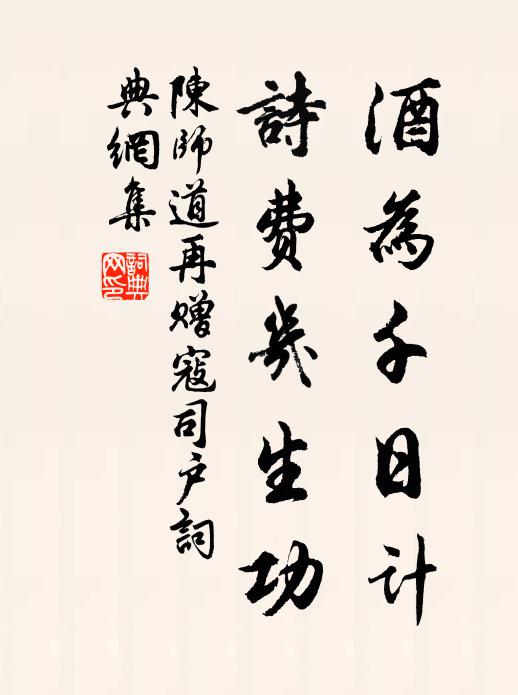 旋憩方丈幽，敲火烹山泉 詩詞名句