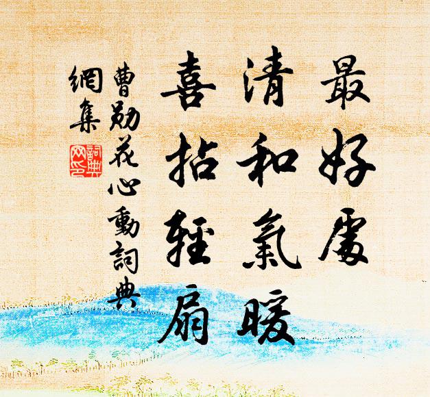 夢梓光青陛，穠桃藹紫宮 詩詞名句