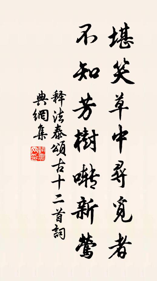 於皇順祖，積德累祥 詩詞名句