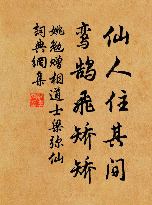 回眸處，見一彎殘月，斜掛高松 詩詞名句