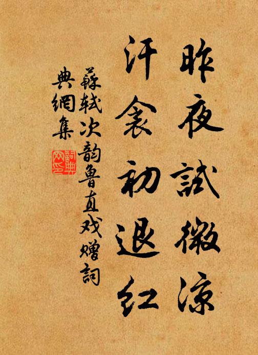 明日餘香知否 詩詞名句