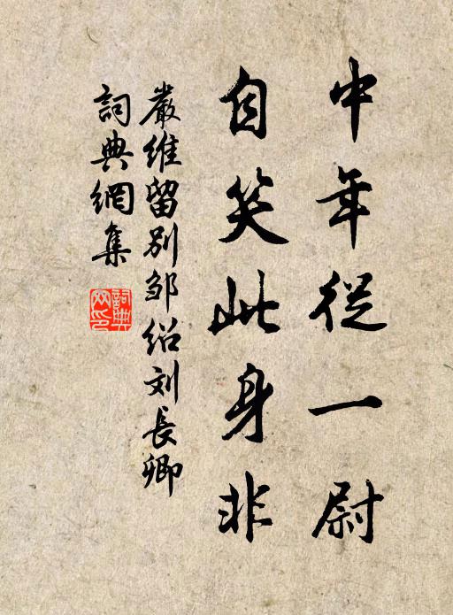 汗馬河源飲，燒羌隴坻遮 詩詞名句