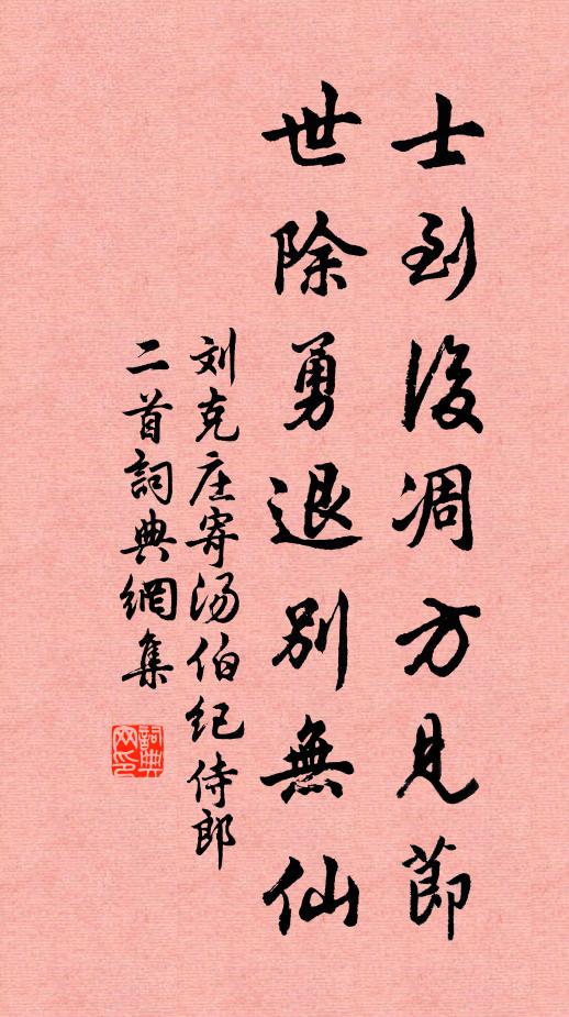 雄都元壯麗，望幸欻威神 詩詞名句