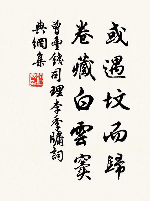 只因祝得渾相似，代代不能高戶門 詩詞名句