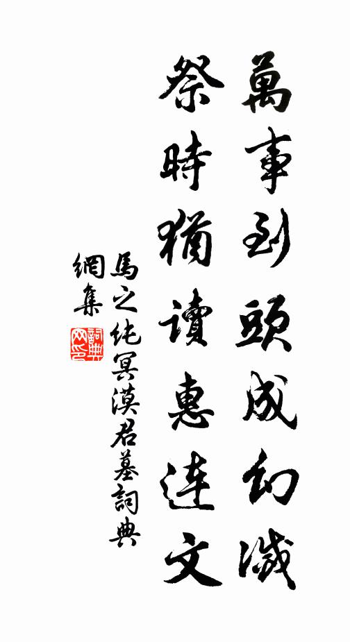 橋東芳草岸，勝樂遊原，勾隊爭看小蠻舞 詩詞名句