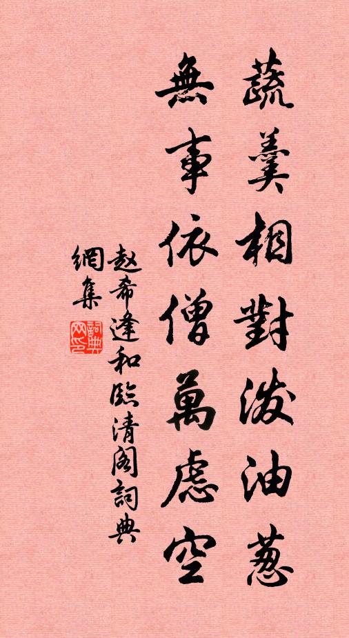 誰謂為君作威福，思艱圖易敢遑安 詩詞名句