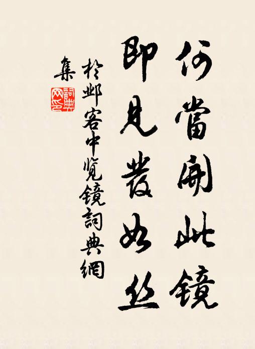 金殿銷香閉綺櫳，玉壺傳點咽銅龍 詩詞名句