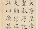 勞崇光楷書《蘇軾詩軸》_勞崇光書法作品欣賞