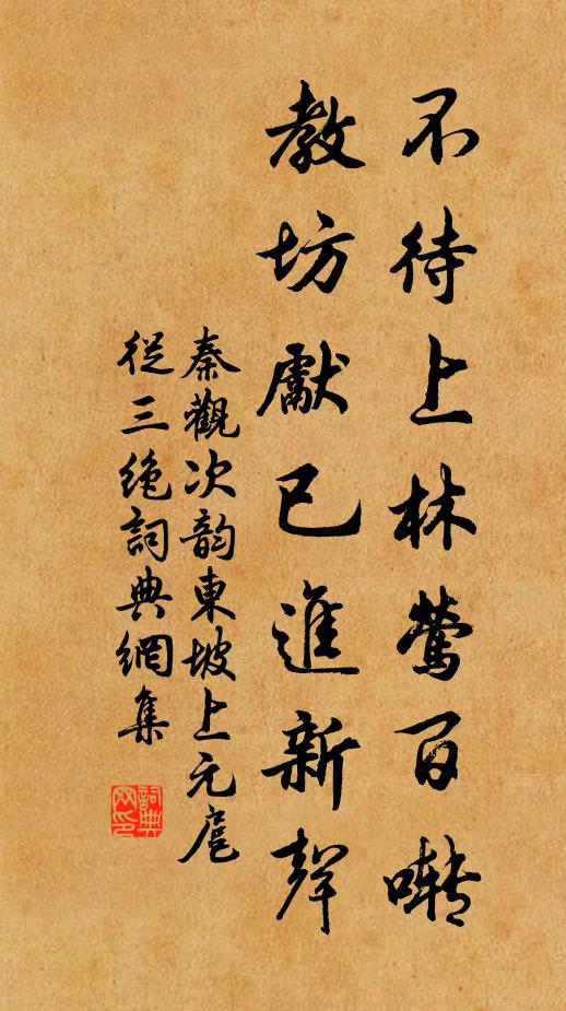 朗吟人在清高處，拱北丹心列宿同 詩詞名句