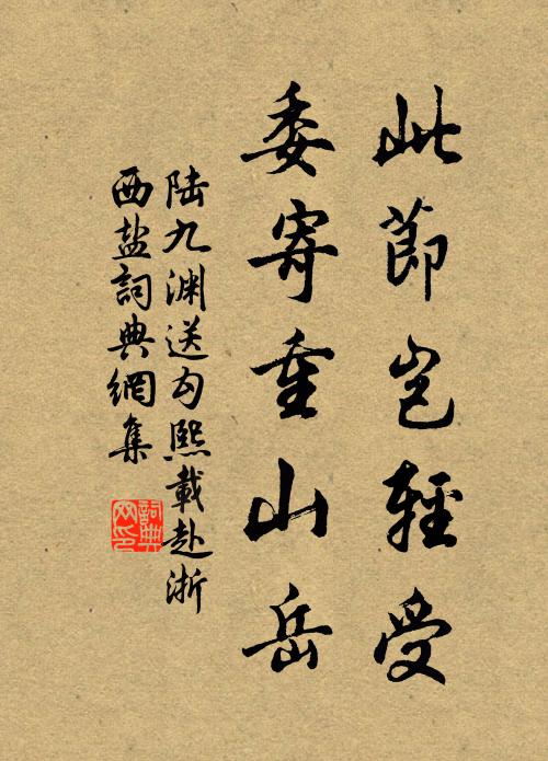 當年狂態蒙存記，漸損才華益鬢華 詩詞名句