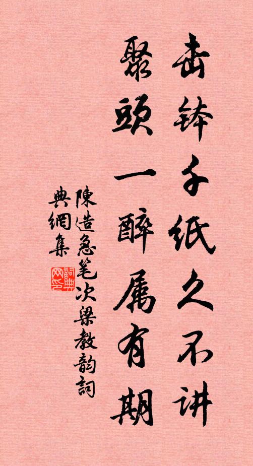 犀隱雕龍，蟾將威鳳，建溪初貢新芽 詩詞名句