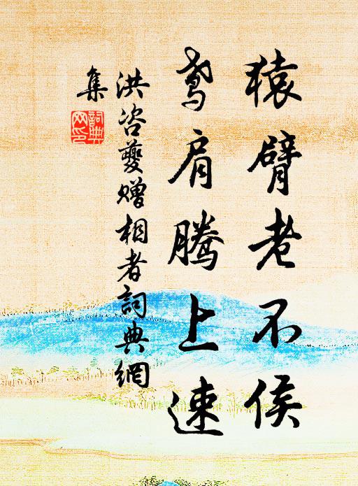 高暴秋陽數日餘，朝來嘉霔又堪書 詩詞名句