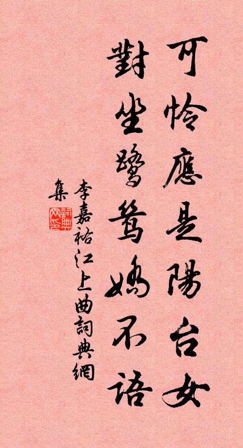 李嘉祐的名句_李嘉祐的詩詞名句_第4頁_詩詞名句