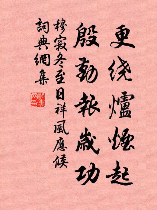 下榻苕溪上，芙容滿戶庭 詩詞名句