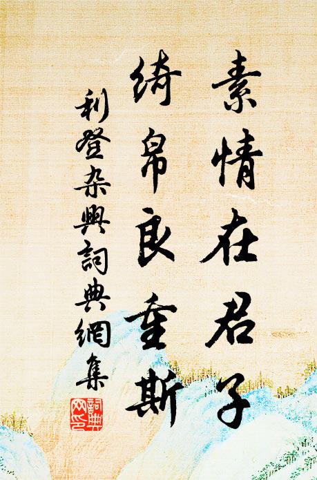 號令傳河若，威儀紀水官 詩詞名句