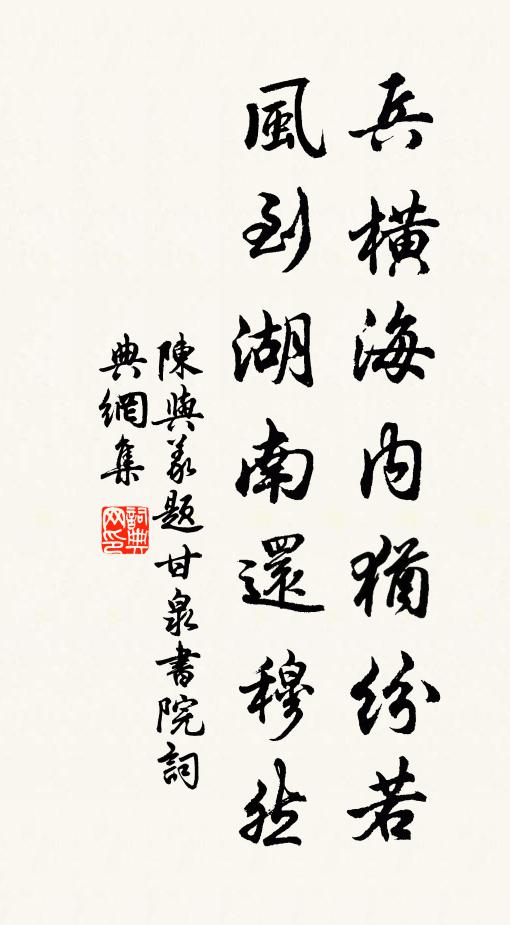 氣澄景已清，雨霽山愈翠 詩詞名句