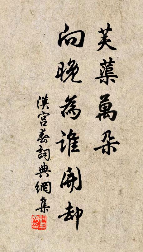 借使輞川收拾得，江湖莫作畫圖看 詩詞名句