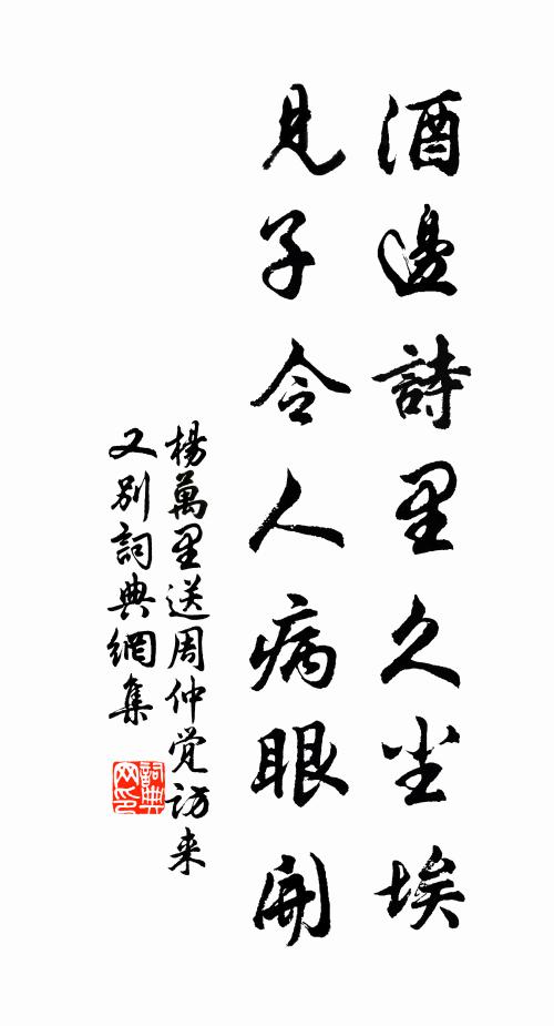 常恐蒲柳姿，偃蹇隨荊榛 詩詞名句