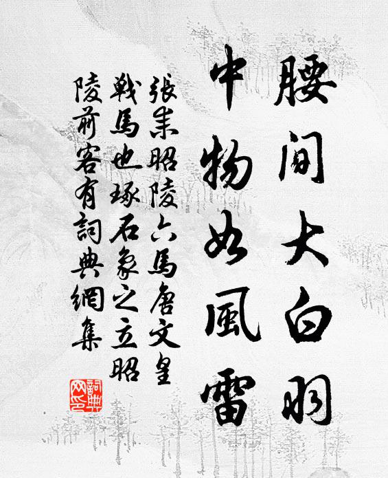 漸寢天和，吾不如女華 詩詞名句