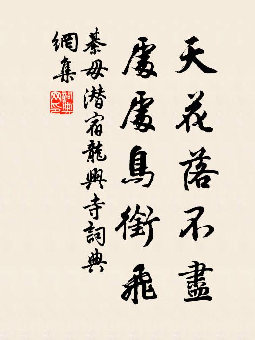 渺莽雲水，惆悵暮帆，去程迢遞 詩詞名句