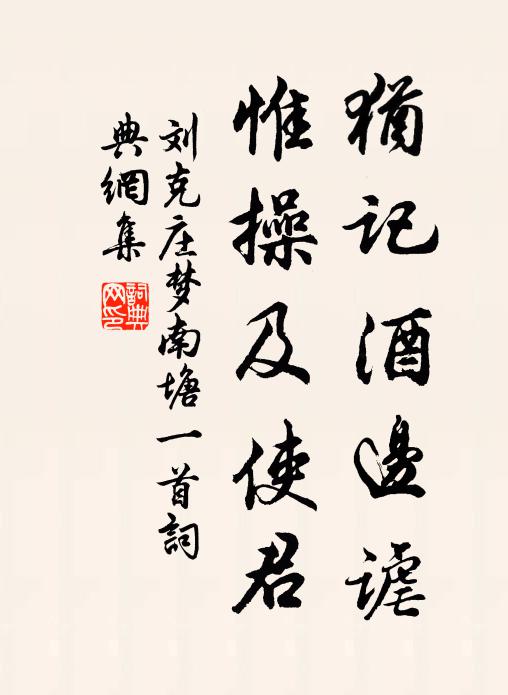 朝士不能薦，承明空有廬 詩詞名句