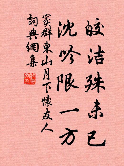 贊治常資理，論文每契神 詩詞名句