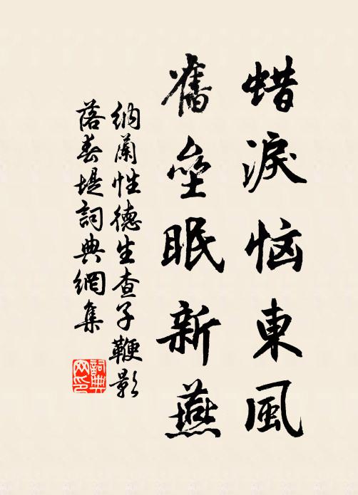 向風每拳拳，識面真汲汲 詩詞名句