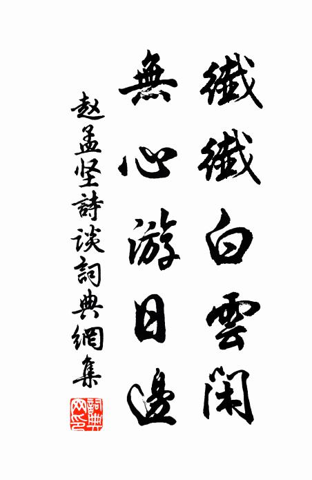 六如第一伽陀字，堂扁剩傳彈鋏馮 詩詞名句