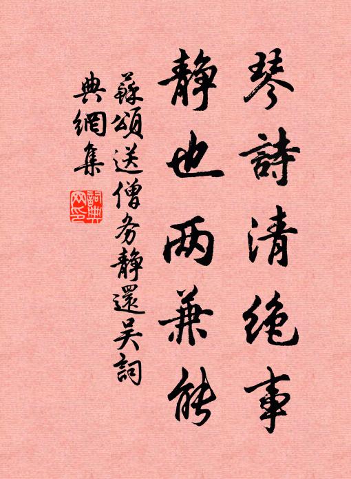 故鄉索寞久離群，邂逅韶陽復論文 詩詞名句