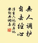 曹雪芹的名句_曹雪芹的詩詞名句_詩詞名句