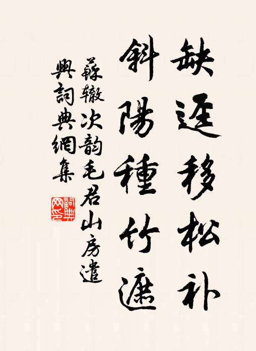 君去千仞岡，我歸一枝巢 詩詞名句