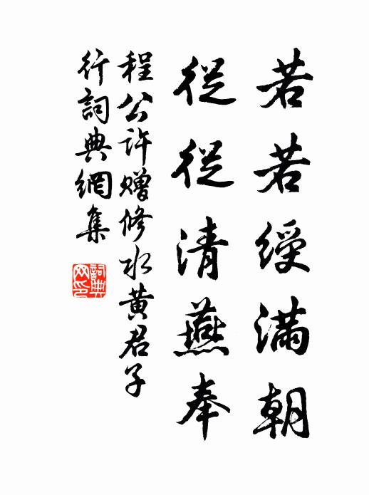 神禹功何大，陶朱去不還 詩詞名句