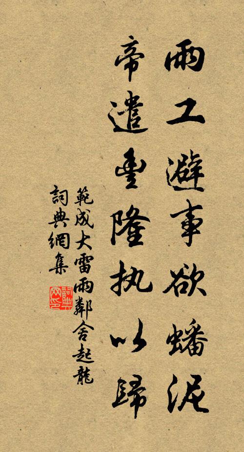 金馬詞臣賦上詩，梨園弟子唱新詞 詩詞名句