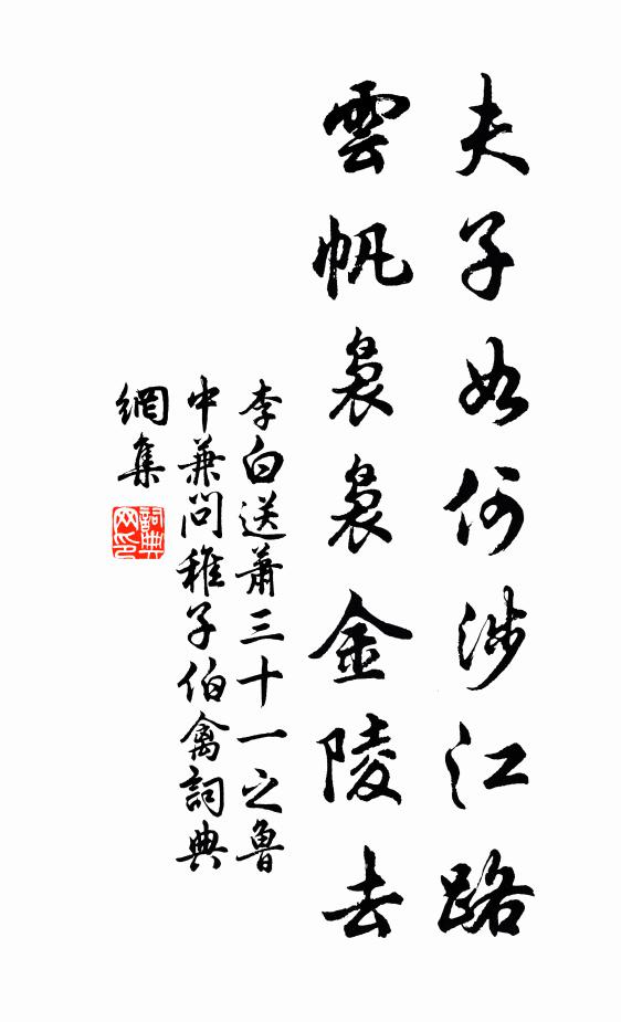 江山霜落木，千里一身歸 詩詞名句