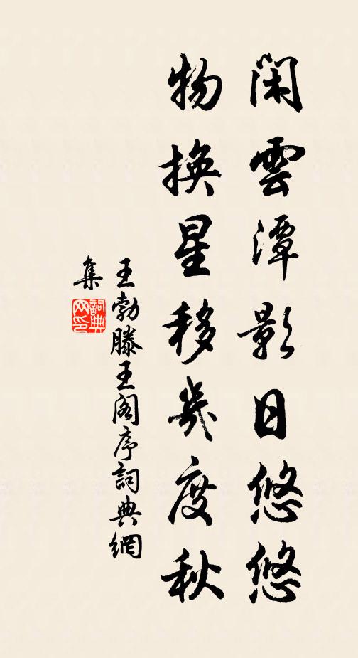 物妙本無盡，世分直可憐 詩詞名句