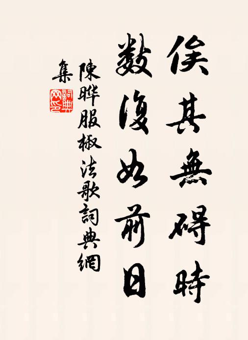 逮此遠為郡，蘋洲芳草衰 詩詞名句