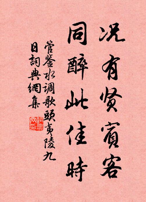 前樓千卷書，可以識義方 詩詞名句