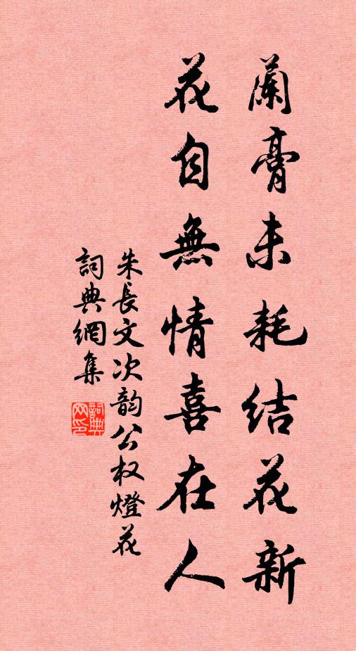 便欲借風翰，翩翩插雙肘 詩詞名句