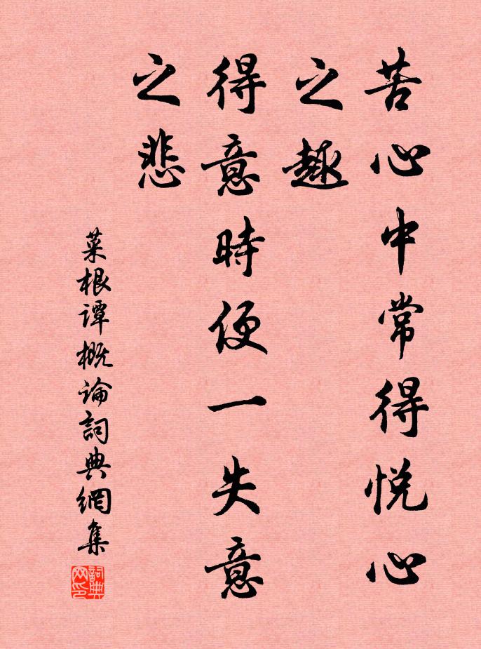 且鋪裀炙炭 詩詞名句