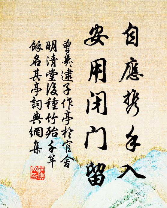 野色分禾黍，秋聲入管弦 詩詞名句