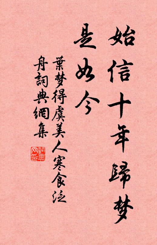 散影玉階柳，含翠隱鳴蟬 詩詞名句