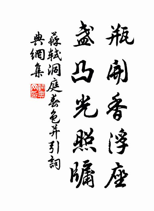 煙花迷色相，水樹悟真空 詩詞名句