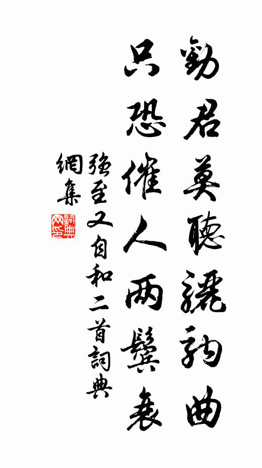 翟公門靜堪羅雀，逸少書成欲換鵝 詩詞名句