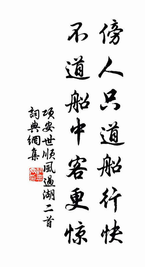 俾我雄子魄動，毅夫發立，懷恩不淺，武義雙輯 詩詞名句