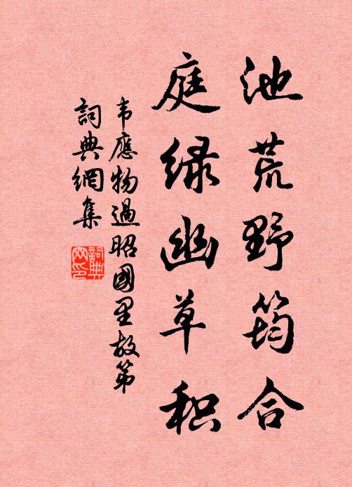 坐覽架上書，仰瞻天際山 詩詞名句