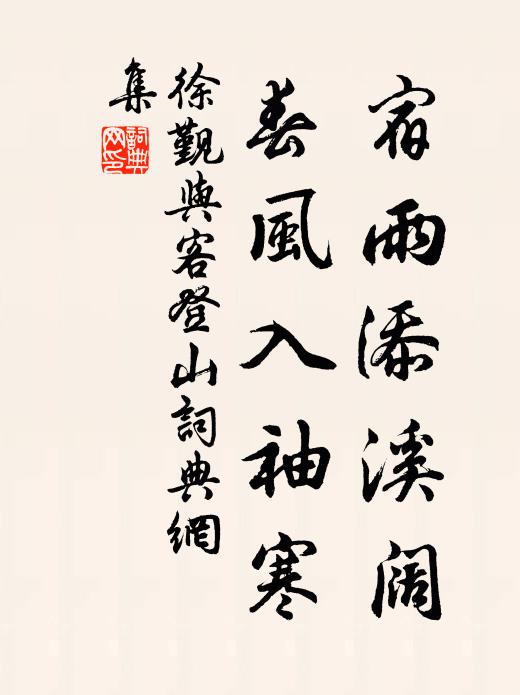 安名綴景聊烹茗，依媚民情永念間 詩詞名句