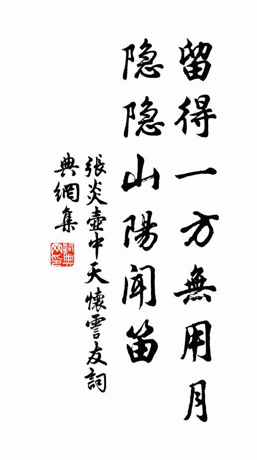 終春久旱暵，涉夏俄溽暑 詩詞名句