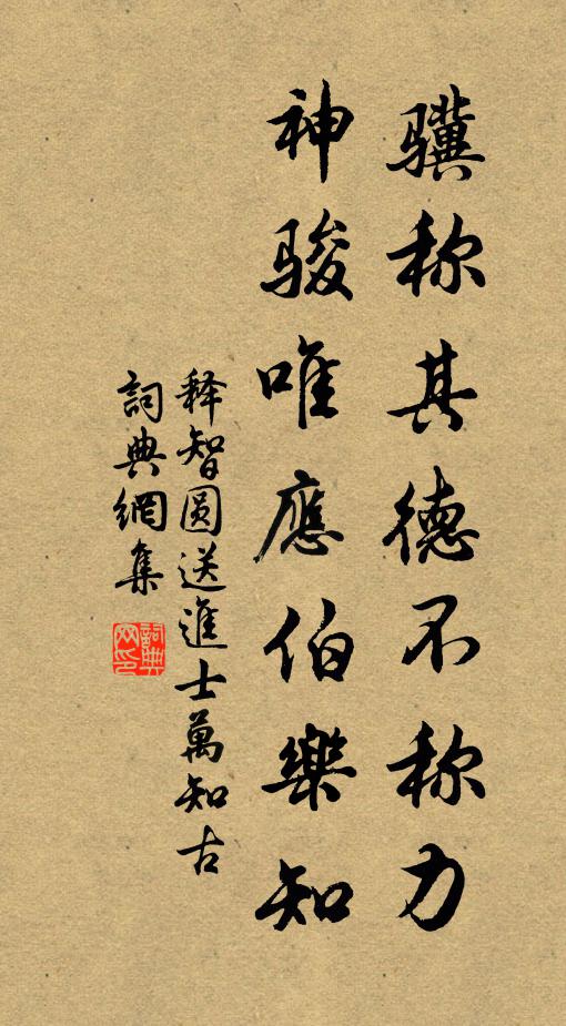 我亦因之生靜悟，開遲謝後理無差 詩詞名句